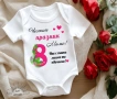 Бебешки бодита-подарък за 8ми март за мама и баба, снимка 8