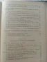 Учебник за шофьора,трети клас - Б.Табаков,Д.Георгиев,А.Павлов  - 1958г., снимка 10