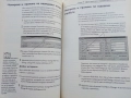 QuarkXPress 5 - в лесни стъпки - 2003г., снимка 6