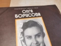 ОЛГА БОРИСОВА 2701261303, снимка 7