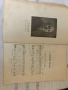"30 родни пъсни солови, забавни, хороводни, коледарск ,лазарски, напитки и малшове за 3 гласенъ хоръ, снимка 4