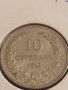 Монета 10 стотинки 1912г. Царство България рядка за КОЛЕКЦИОНЕРИ 24811, снимка 2