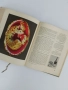 Руска готварска книга 1952г, снимка 4