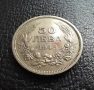 Стара монета 50 лева 1943 г. България - желязна - топ !, снимка 10