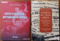  Народопсихология;Народопсихологически щрихи на българина;Етногенезис;Фолклор;Песни;Изкуство, снимка 16