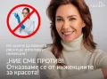 Серия с колаген и пептиди, с ефект подобен на ботокс, против бръчки и стареене, сега с подарък, снимка 2