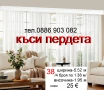 Красиви пердета-2 броя, снимка 16