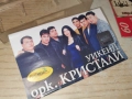 орк.КРИСТАЛИ УИКЕНД-ОБЛОЖКА И КУТИЯ 2312251743, снимка 10