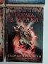 Сянката на умелите Том 1-4, снимка 6