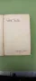 Списания Мисъл,1904г,9 броя, снимка 3