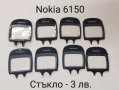Стъкла за Nokia 1110,1600,6110,3100,6150,Alcatel DB,Alcatel 320,Siemens M50,Panasonic GD93, GD67, снимка 5