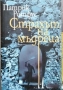 Страхът на мъдреца. Част 1-3  / Патрик Ротфус, снимка 2
