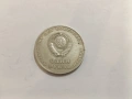 Монета 1 рубла 1967г. один рубль, снимка 1