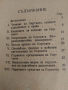 Юбилейнa значкa "40 години 9.IX", Устав на БКП 1949 г. и Кожен калъф, снимка 12