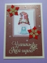 Коледни и новогодишни картички, снимка 3