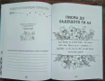 За сина ми. Историята на твоето детство , снимка 5