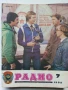 Списания "Радио" - 1982г, снимка 7