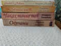 Остани/ Чаках точно теб/ Завинаги ти/ Любов в Хавана - Стефана Белковска, снимка 2