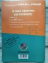 НВО математика 7 клас, снимка 2