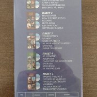 DVD КОЛЕКЦИЯ ЛЮБИМО КИНО - ПАКЕТ 1, 2, 3, снимка 8 - DVD филми - 45483133