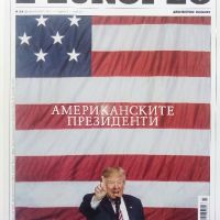 Списание "L'Europeo" №54 - 2017г., снимка 1 - Списания и комикси - 45435103