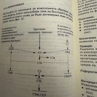 Лабораторна диагностика -Наръчник за клиницисти-Детлеф Бекер,1991,стр.421, снимка 10 - Специализирана литература - 45287170