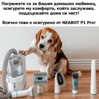 NEABOT P1 Pro - Професионален комплект за подстригване и поддръжка на домашни любимци, снимка 7 - За кучета - 45570672