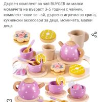 Дървен комплект за чай BUYGER за малки момичета на възраст 3-5 години с чайник,

, снимка 1 - Образователни игри - 45875888