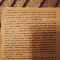 Книгата за един милион евро! - Ян Ван Хелсинг, д-р Динеро, снимка 5 - Други - 45098531