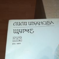 ЛИЛИ ИВАНОВА 2305240954, снимка 4 - Грамофонни плочи - 45871433