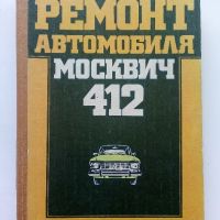 Ремонт карданного вала для Москвич в Киеве по выгодной цене - Генстар