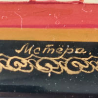 СССР-рисувана кутия папие Маше,фирма федоскино с подпис на художника.Църковен мотив, снимка 3 - Декорация за дома - 44970840