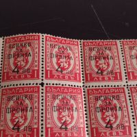 Пощенски марки 16 броя 1 лев с препечатка ВСИЧКО ЗА ФРОНТА редки за КОЛЕКЦИОНЕРИ 38114, снимка 8 - Филателия - 45313134