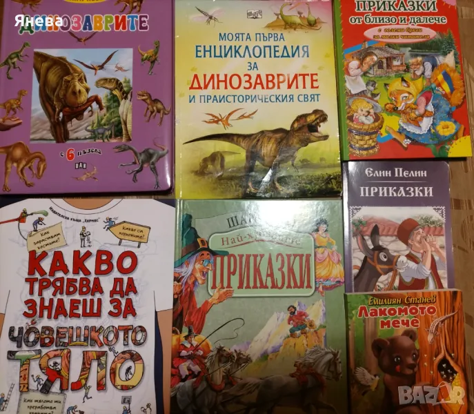 Детски книжки за малки и големи , снимка 1