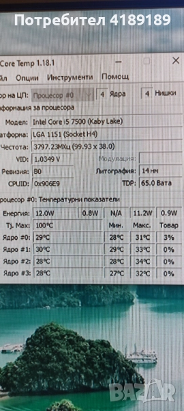 i5 7500,gtx1660 ssd512,24gb.ram, снимка 1