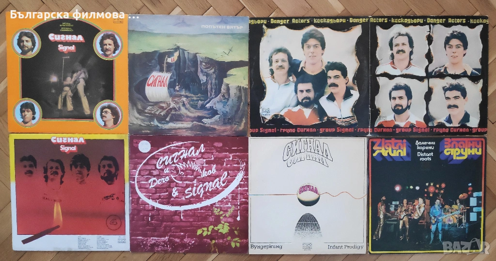 рок група Сигнал и Златни Струни - колекция албуми грамофонни плочи, снимка 1