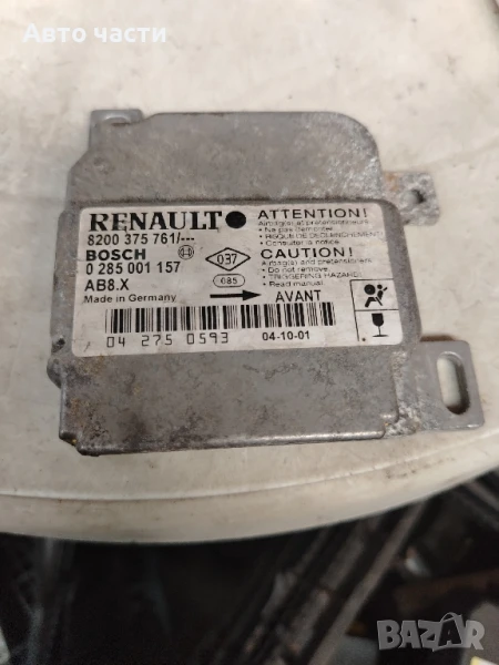 CENTRALA AIRBAGA CITROEN C3 PICASSO '10-'15 9673654880 609973800

, снимка 1