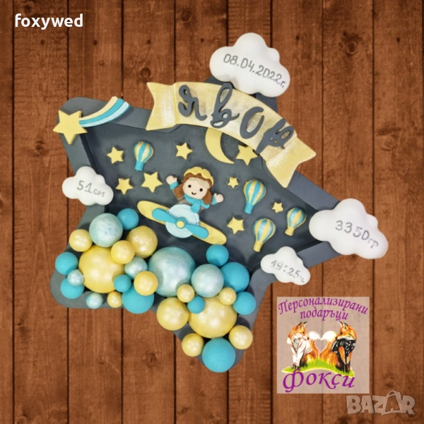 Керамично Бейби пано Рамка звезда Пилот, снимка 1