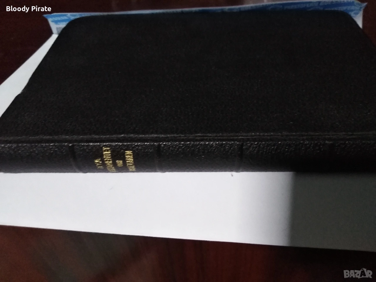 Стара шведска библия 1926, снимка 1