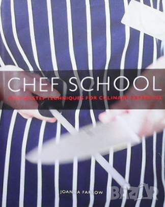 Chef School-Учебник за мастър шеф, снимка 1