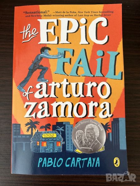 Детска книга на англ. език - The Epic Fail of Arturo Zamora, снимка 1