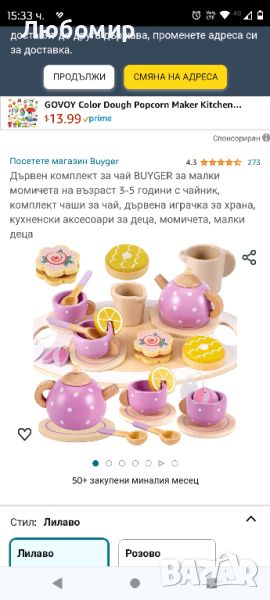 Дървен комплект за чай BUYGER за малки момичета на възраст 3-5 години с чайник,

, снимка 1