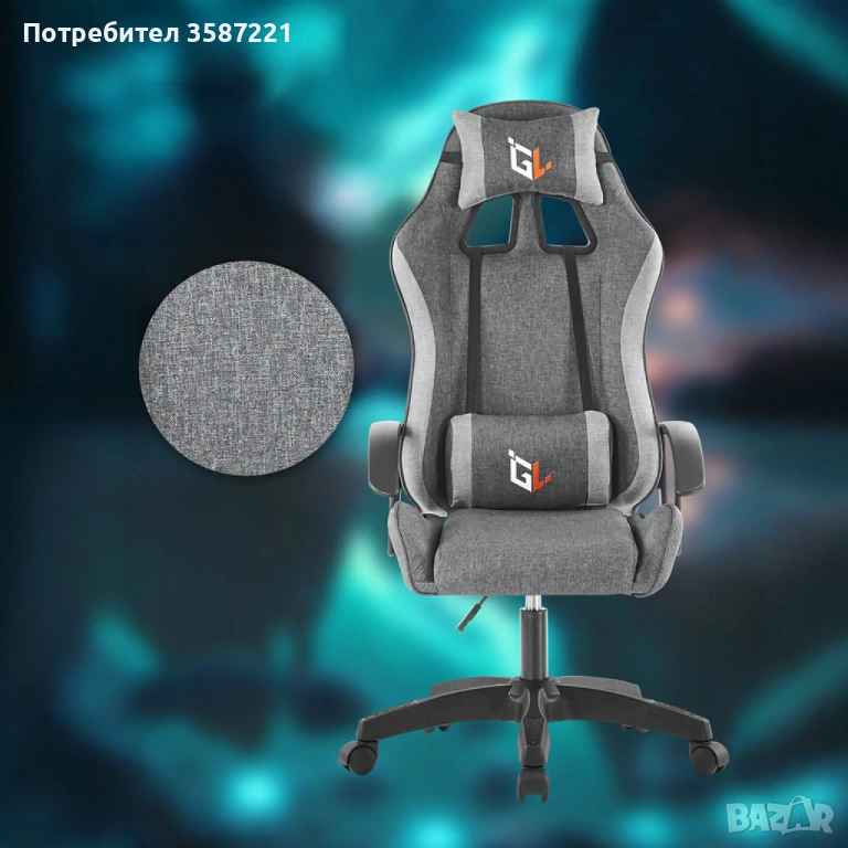 Ергономичен геймърски офис стол с лумбална и шийна опора – комфорт за игра и работа без умора, снимка 1