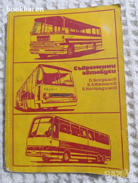 Съвременни автобуси, снимка 1