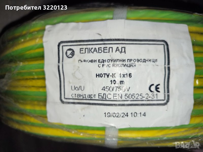 Нов кабел RV-K 1х16mm2 100 м, снимка 1