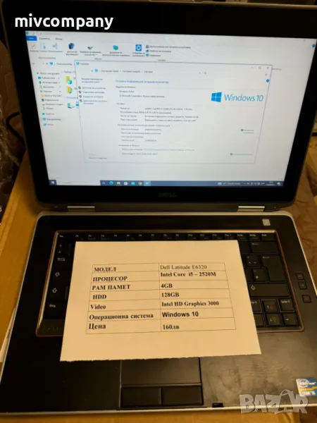 Лаптоп Dell Latitude E6420 , снимка 1