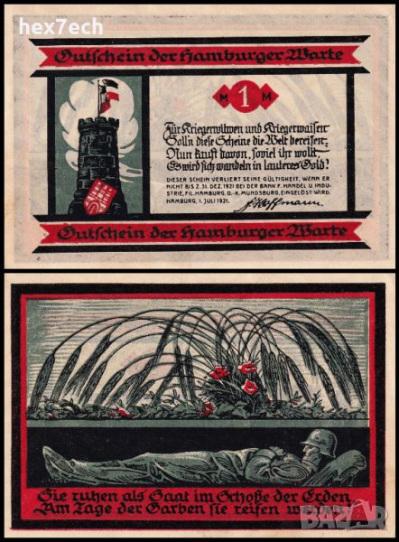 ❤️ ⭐ Германия Notgeld Hamburg 1921 1 марка UNC нова ⭐ ❤️, снимка 1