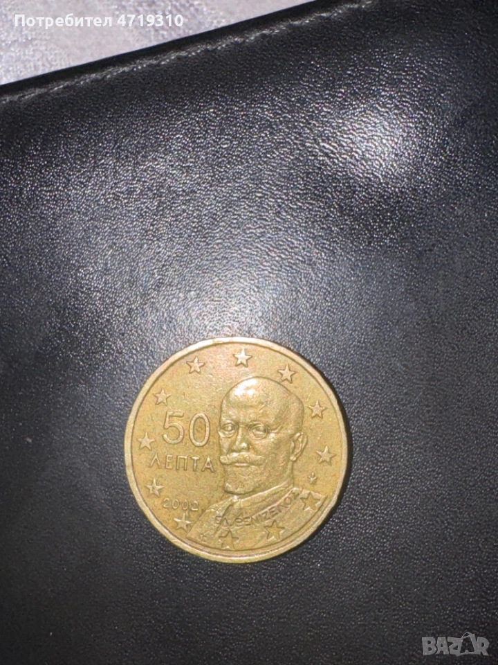  50 цента от 2002 ( лепта ) едната от звездите е със буквата ,, F “ Предлагайте оферти благодаря , снимка 1