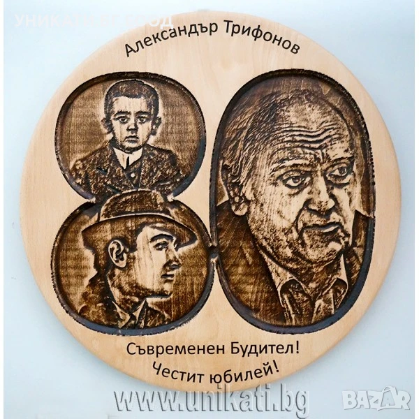 Подаръци за годишнина - Подаръци за юбилей, снимка 1