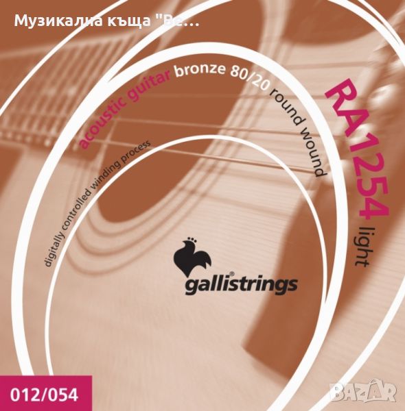 Метални струни за акустична китара GALLI RA-1254, снимка 1